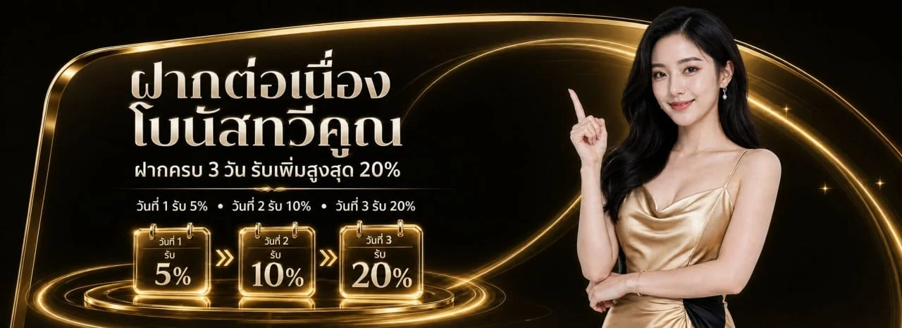 โปรโมชั่น OPTION168 โบนัสสมาชิกใหม่ สล็อต บาคาร่า