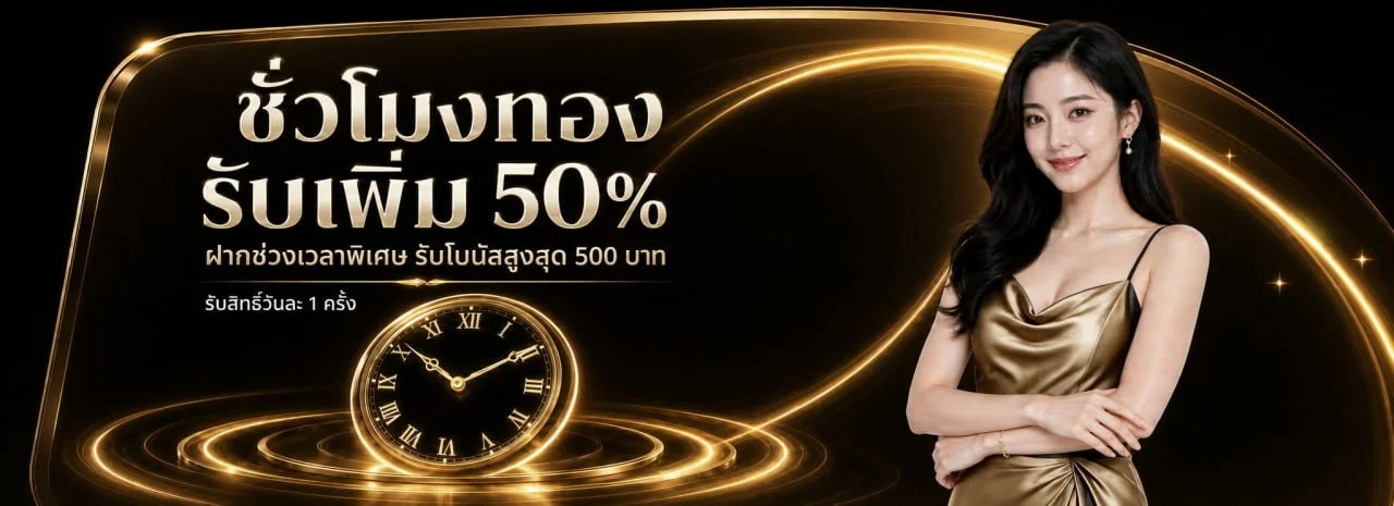 แบนเนอร์ OPTION168 เว็บตรงสล็อต บาคาร่า แทงบอล ฝากถอนออโต้