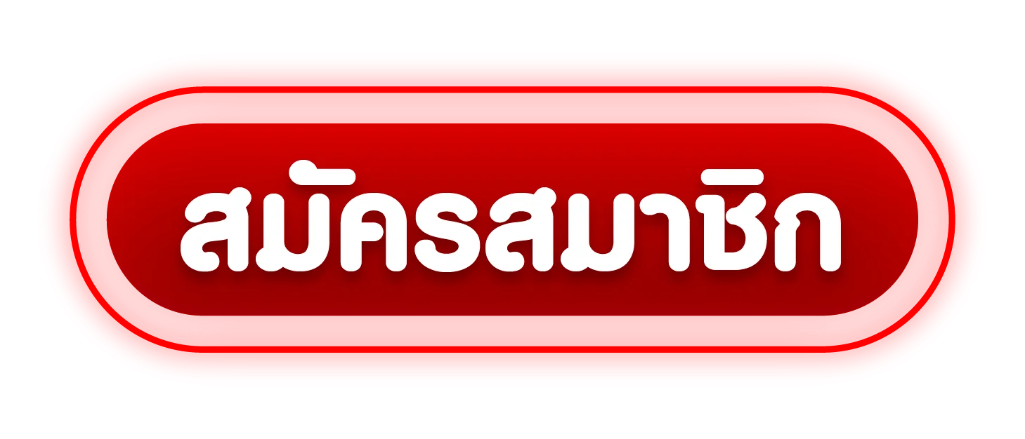 สมัครสมาชิก OPTION168 เข้าสู่ระบบง่ายรวดเร็ว